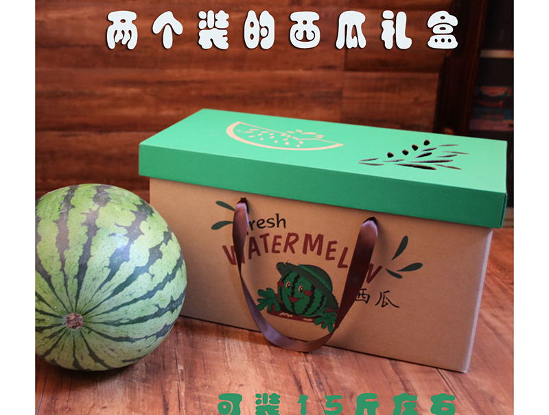 西瓜禮(lǐ)盒